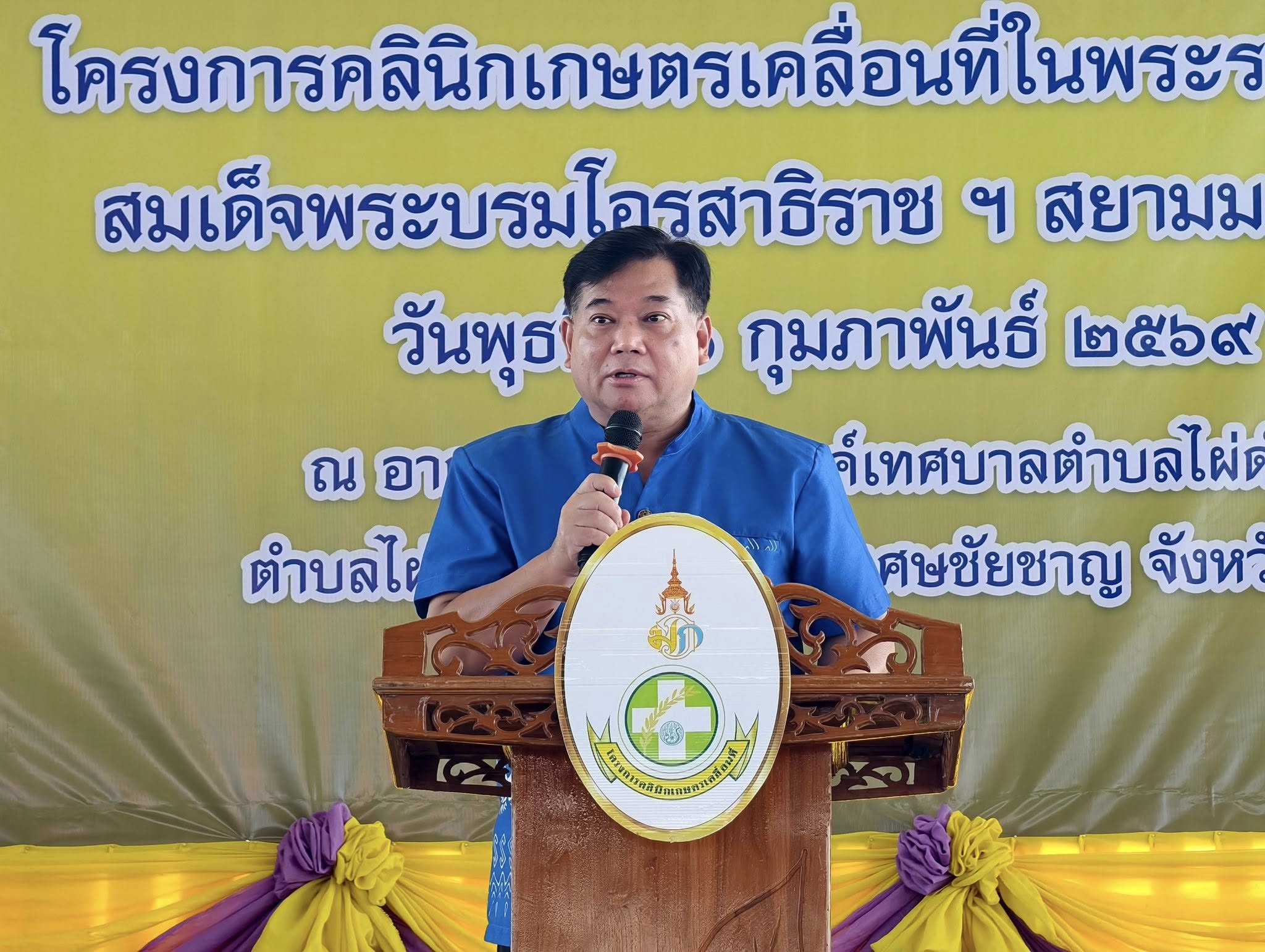 title - เข้าร่วมโครงการคลินิกเกษตรเคลื่อนที่ ในพระราชานุเคราะห์ สมเด็จพระบรมโอรสาธิราชฯ สยามมกุฎราชกุมาร ไตรมาสที่ 2